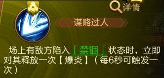 三国战争折扣版角色解析3