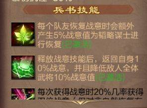 三国战争折扣版角色解析13