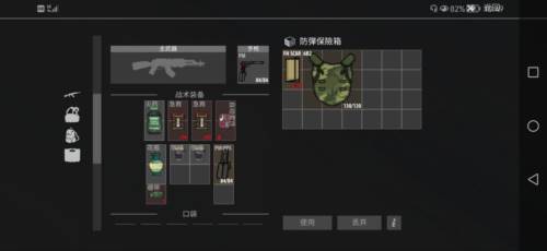 逃离暗影武器和装备元素2