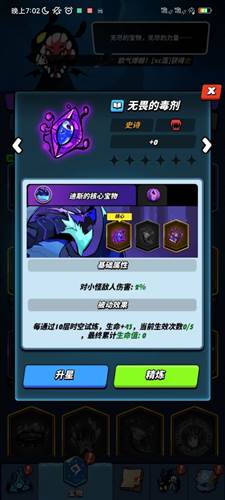 新手开局玩法配图3