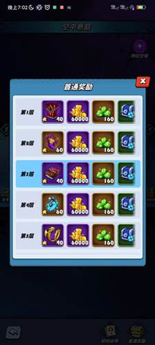 新手开局玩法配图5