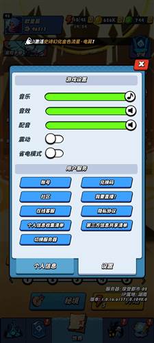 新手开局玩法配图6