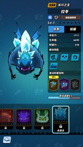 飞吧龙骑士体验服宝物进阶篇1