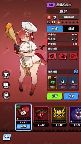 飞吧龙骑士体验服宝物进阶篇3