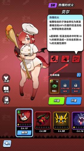 飞吧龙骑士体验服宝物进阶篇5