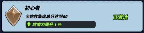 宝物篇详解配图3