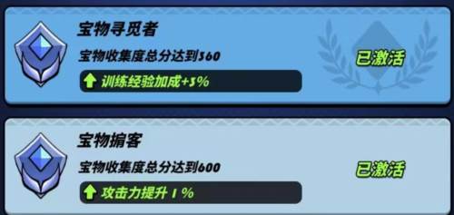 宝物篇详解配图4