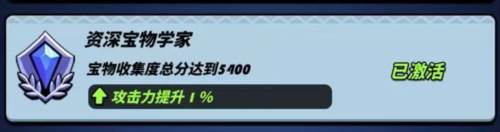 宝物篇详解配图6