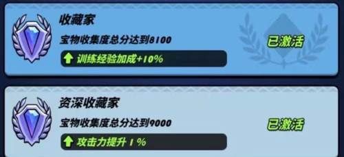 宝物篇详解配图7