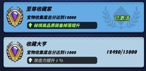 宝物篇详解配图8