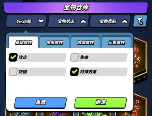 宝物篇详解配图9