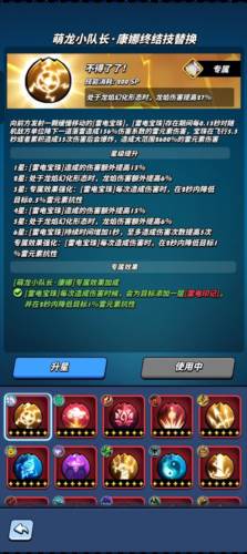 飞吧龙骑士九游版康娜详解8