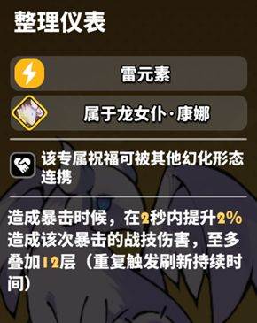 飞吧龙骑士九游版康娜详解3