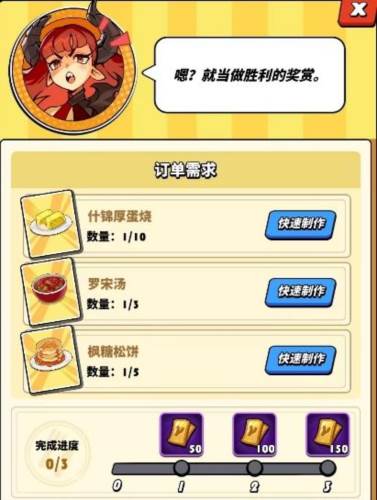 飞吧龙骑士vivo渠道服克罗斯历险记玩法14