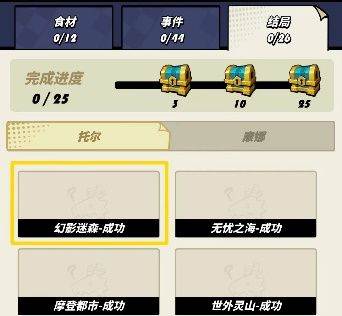 飞吧龙骑士vivo渠道服克罗斯历险记玩法12