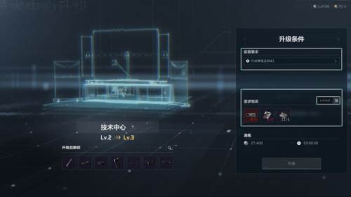 三角洲行动手游特勤处系统3