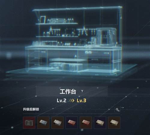 三角洲行动手游特勤处系统9