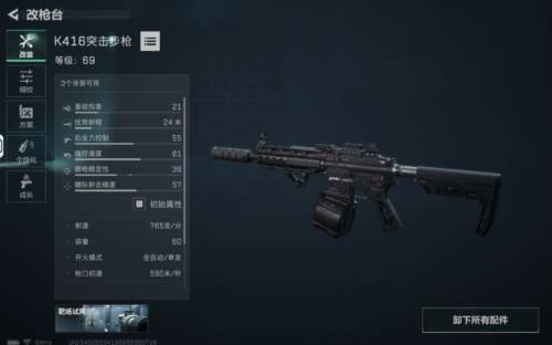 三角洲行动华为渠道服三国神兵改造推荐5