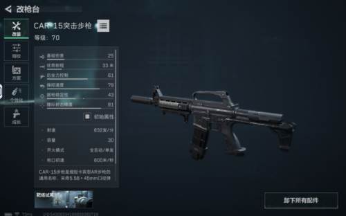 三角洲行动华为渠道服三国神兵改造推荐8