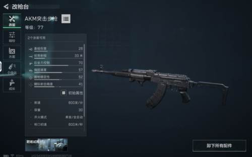 三角洲行动华为渠道服三国神兵改造推荐11