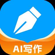 AI帮写作文一键生成软件