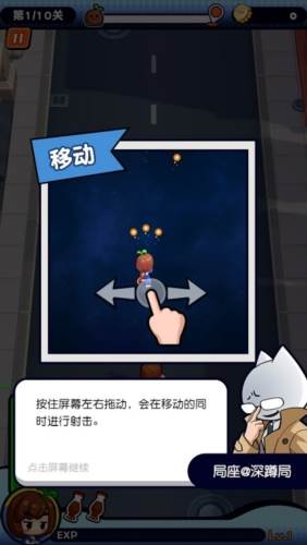 我是兼职007截图1