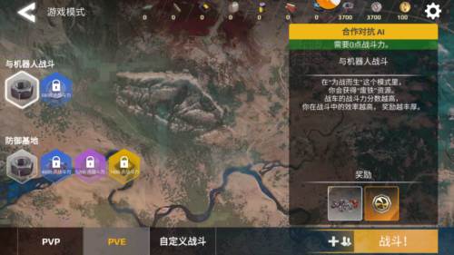 玩法模式介绍配图2