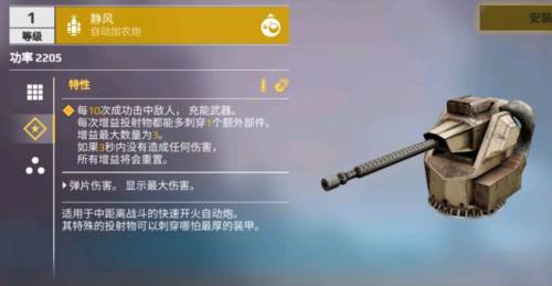 自动火炮介绍配图4