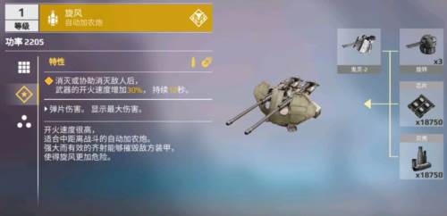 自动火炮介绍配图5