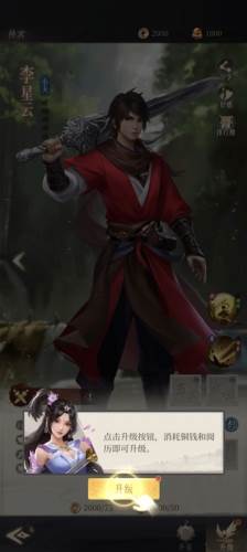 新不良人vivo版2