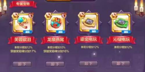 天天酷跑体验服11