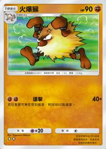 宝可梦TCGPocket属性介绍13