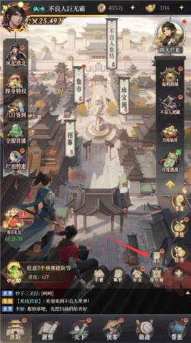 新不良人腾讯版3