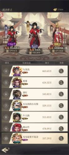 新不良人腾讯版6