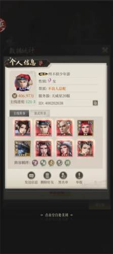 新不良人腾讯版12