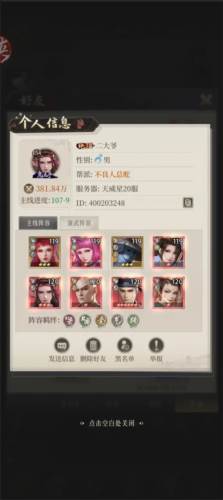 新不良人腾讯版13