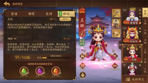 三国杀十周年wegame官方版8