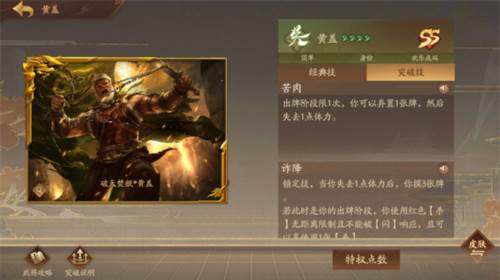 三国杀十周年wegame官方版12