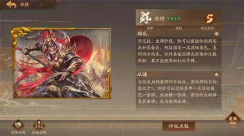 三国杀十周年wegame官方版13