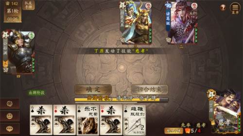 三国杀十周年抢先服5