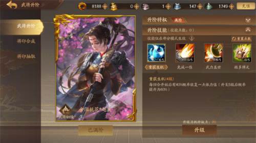 三国杀十周年抢先服6