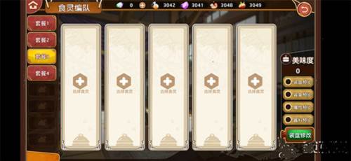 料理次元破解版3