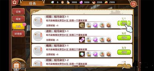 料理次元破解版7