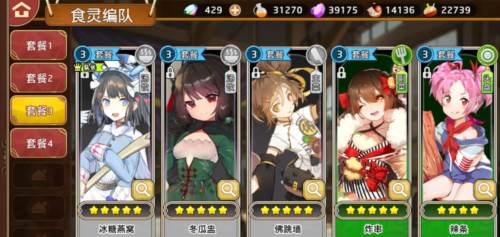 料理次元破解版11