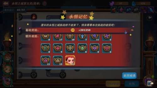 城堡传说大乱斗联机版4