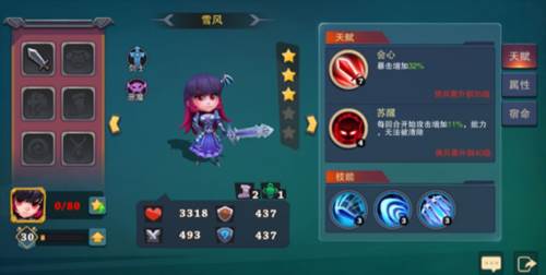 城堡传说大乱斗小米版游戏截图2