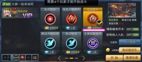 全民枪战2多酷渠道服游戏截图7