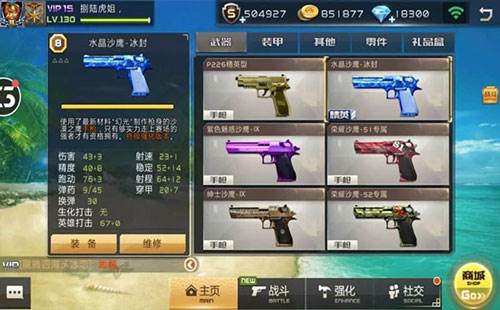 全民枪战2多酷渠道服游戏截图4