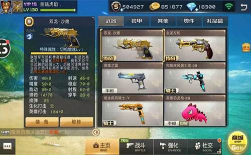 全民枪战2多酷渠道服游戏截图5