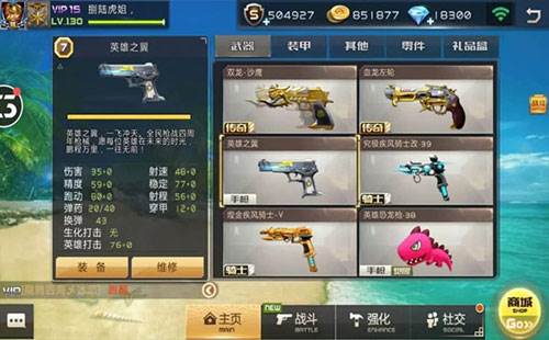 全民枪战2多酷渠道服游戏截图6